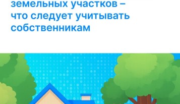 РОСРЕЕСТР: признаки неиспользования земельных участков — что следует учитывать собственникам